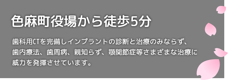 色麻町役場から徒歩5分